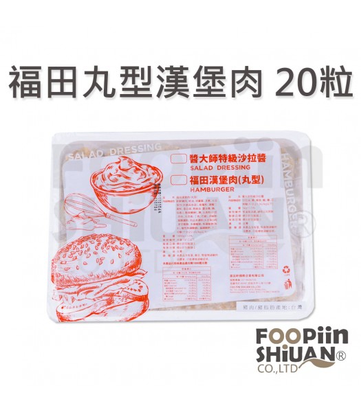 K03303-福田(丸型)漢堡肉 20粒/盒